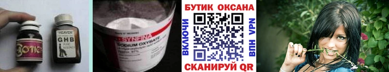 БУТИРАТ 1.4BDO  Глазов 