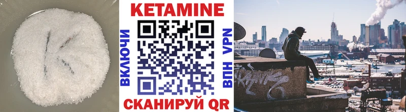 Кетамин ketamine Глазов