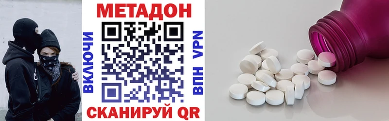 Метадон VHQ  Глазов 